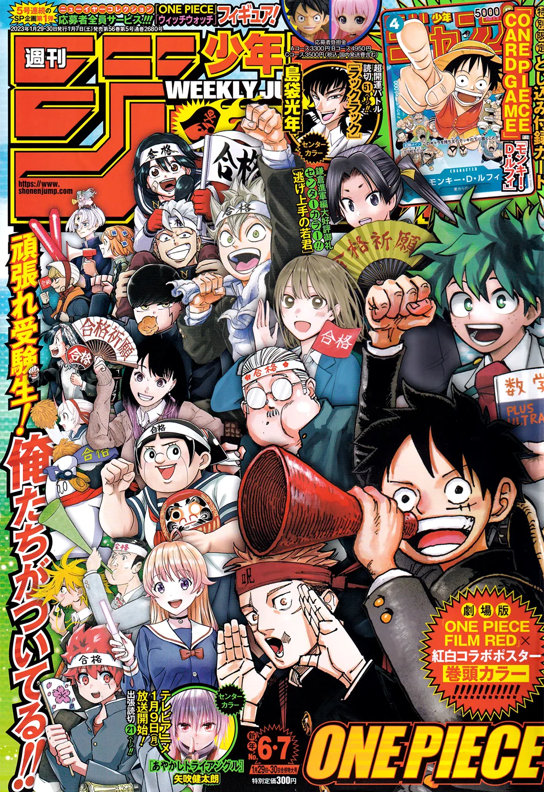 One Piece Chapter 1071 - Page 1