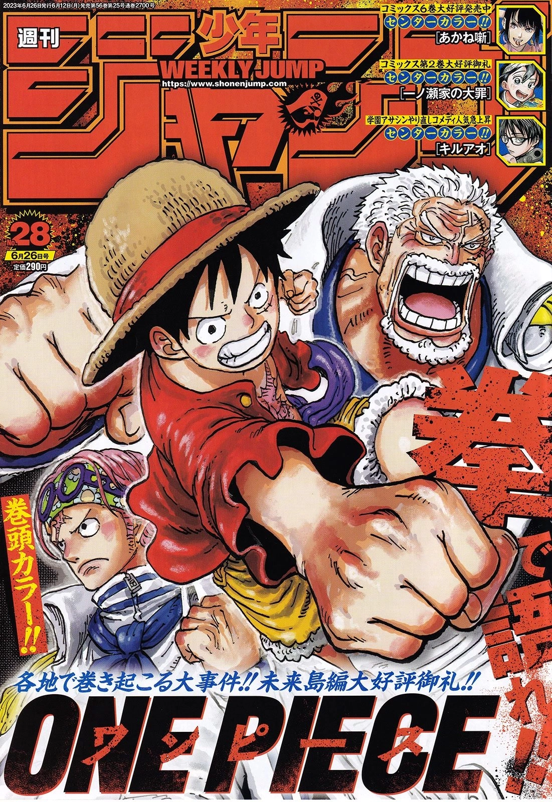 One Piece Chapter 1086 - Page 1