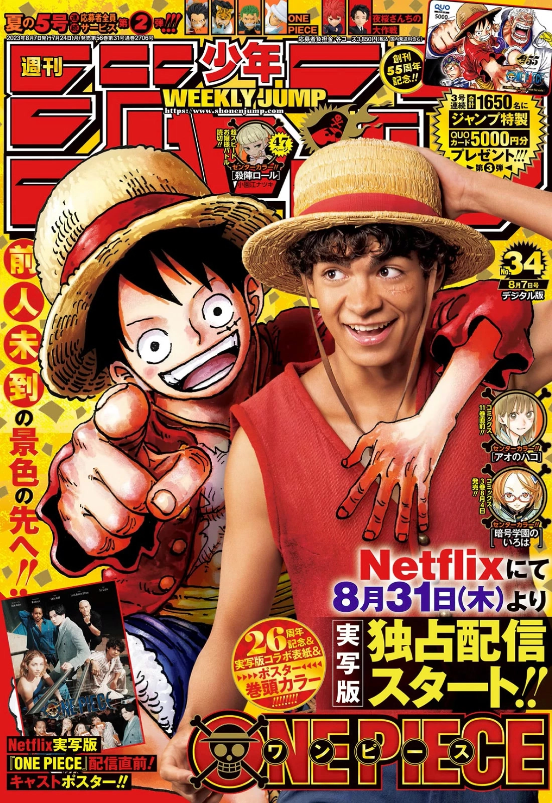 One Piece Chapter 1088 - Page 1