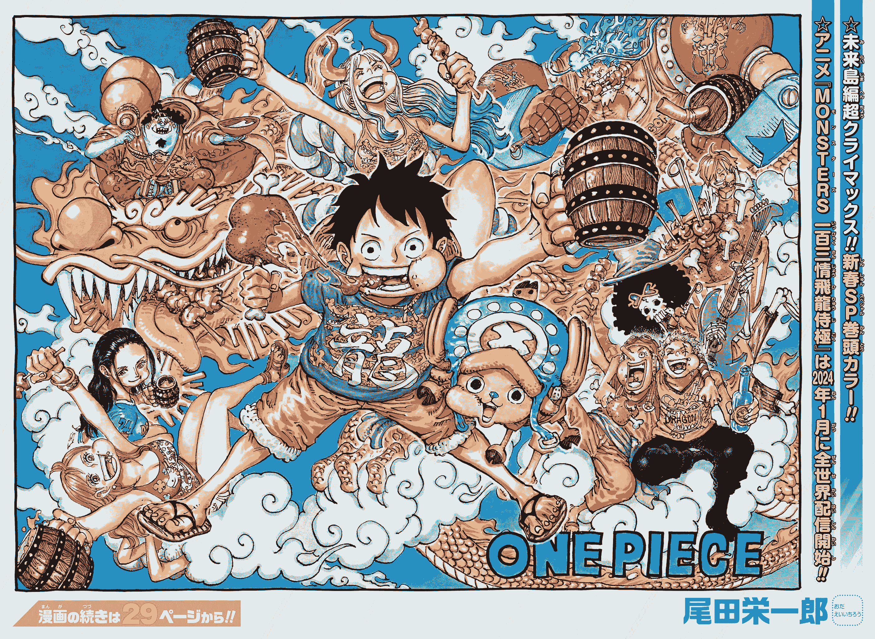 One Piece Chapter 1103 - Page 1