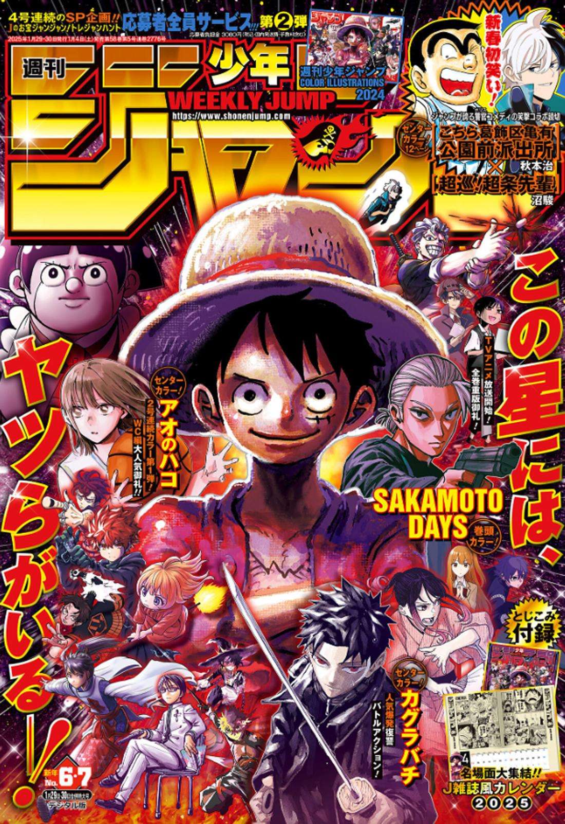 One Piece Chapter 1135 - Page 1