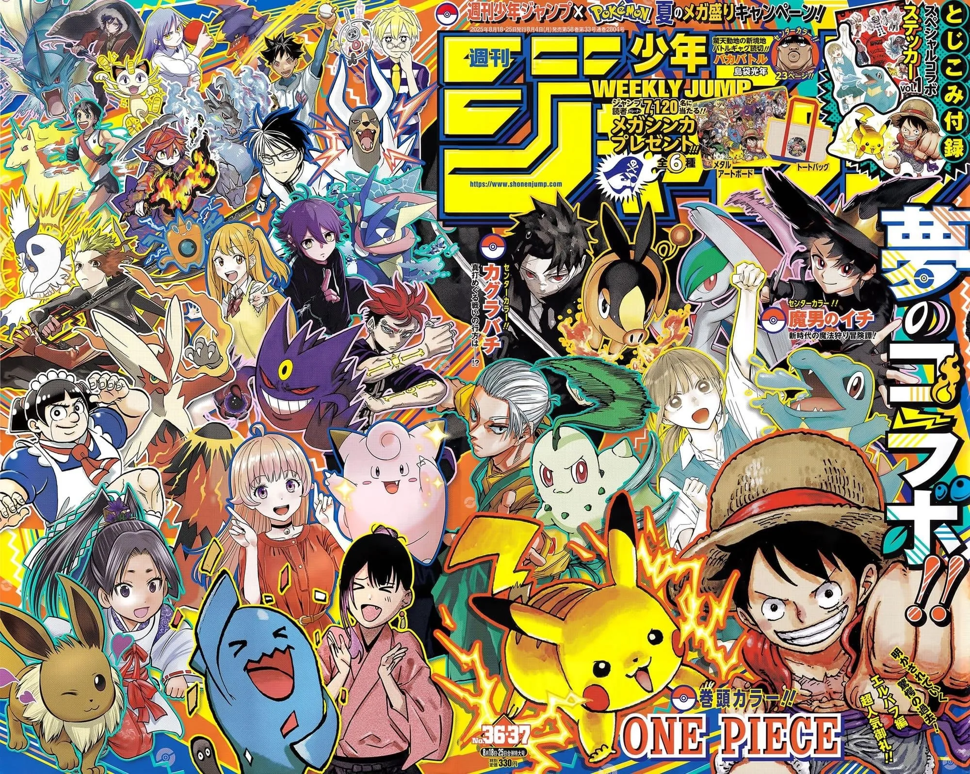 One Piece Chapter 1156 - Page 1