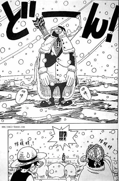 One Piece Chapter 131 - Page 3