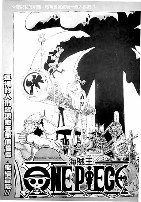 One Piece Chapter 140 - Page 2