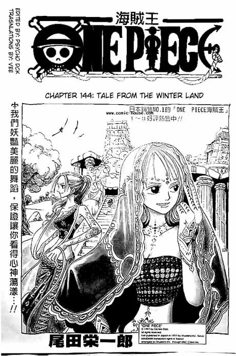 One Piece Chapter 144 - Page 1