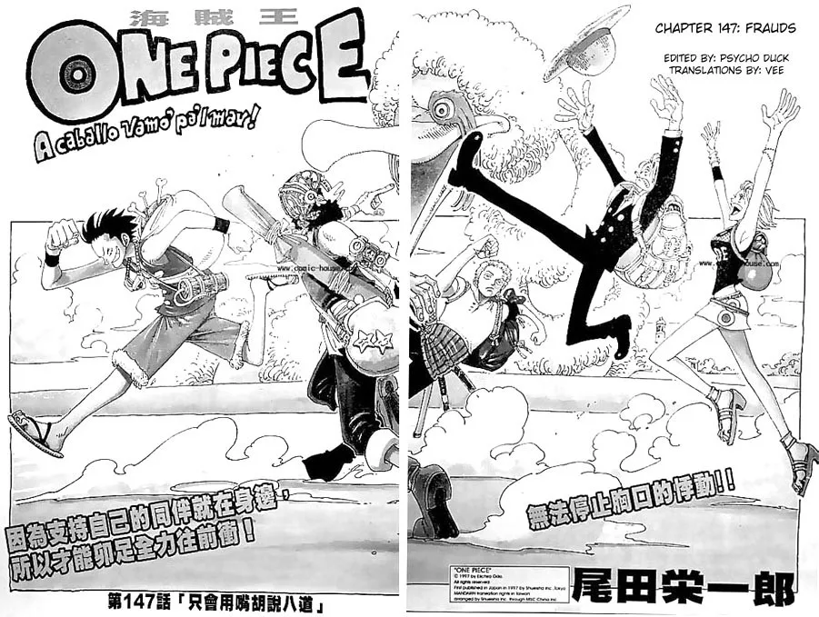 One Piece Chapter 147 - Page 1