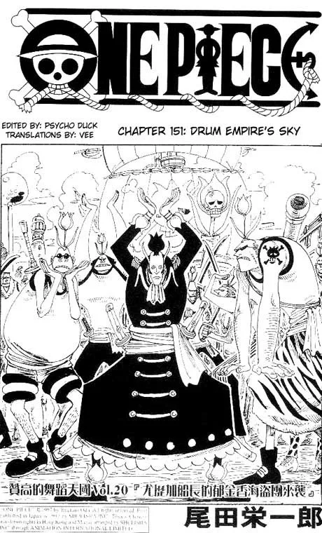 One Piece Chapter 151 - Page 1