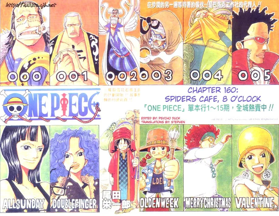 One Piece Chapter 160 - Page 1