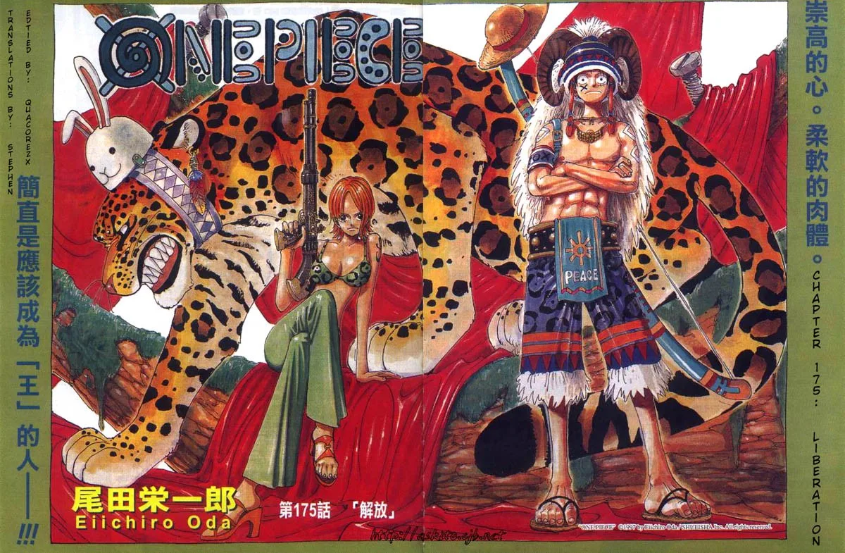 One Piece Chapter 175 - Page 1