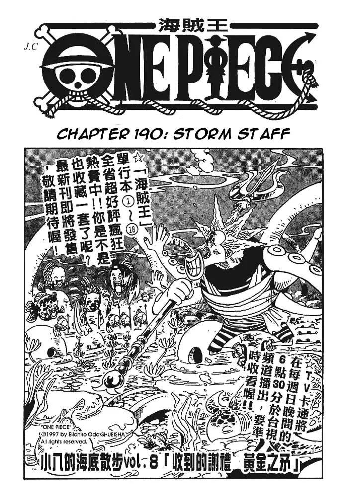 One Piece Chapter 190 - Page 1