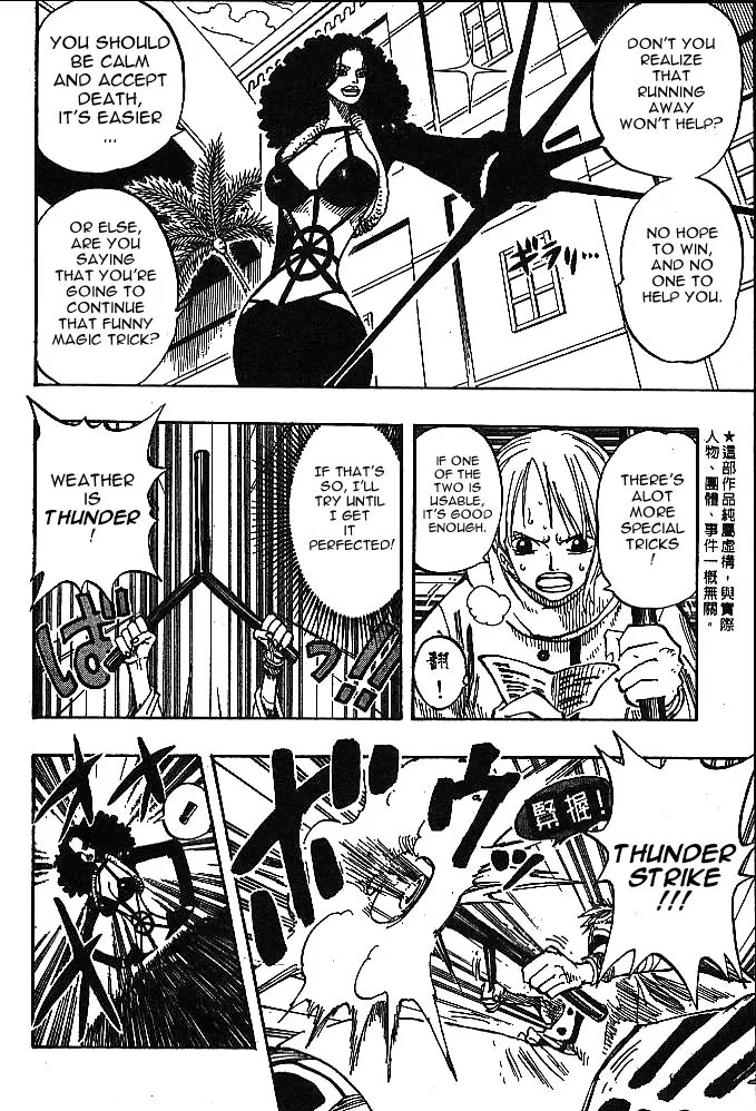 One Piece Chapter 191 - Page 3