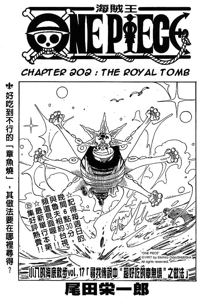 One Piece Chapter 202 - Page 1