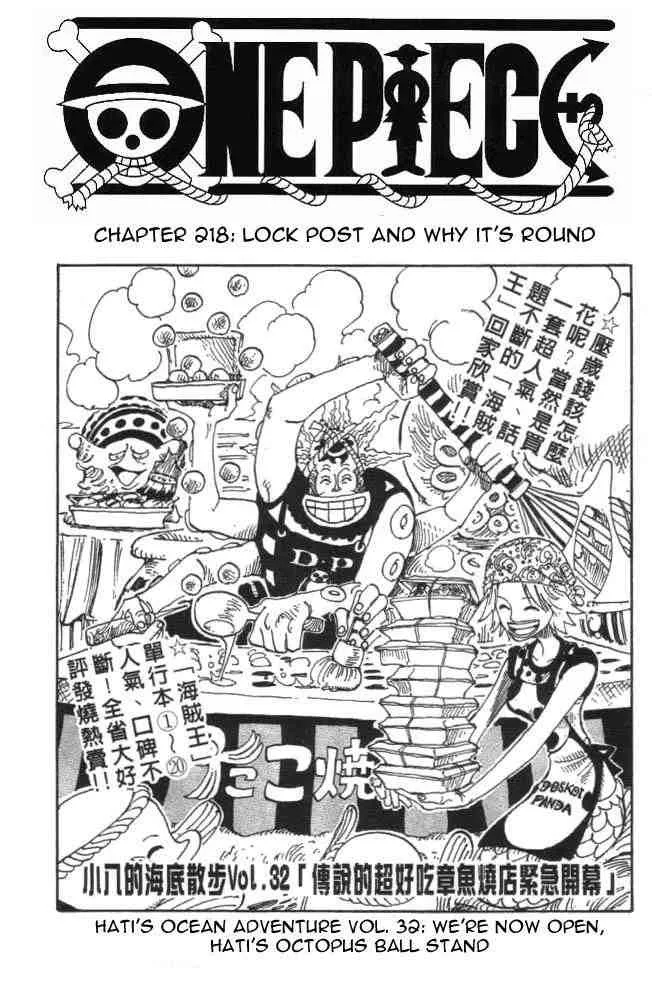 One Piece Chapter 218 - Page 1