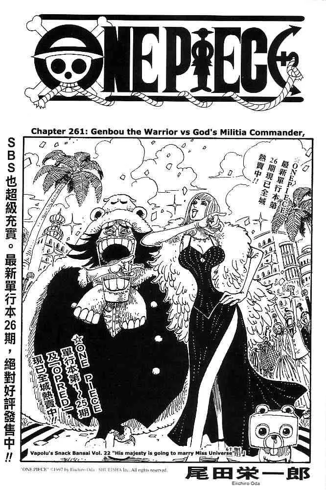 One Piece Chapter 261 - Page 1
