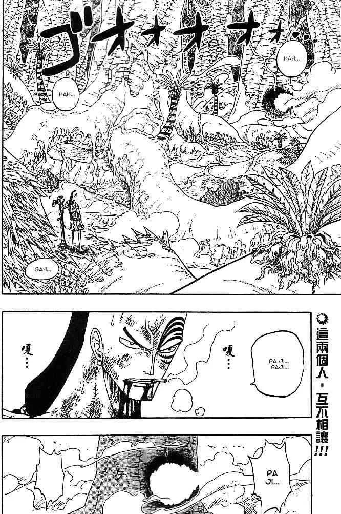 One Piece Chapter 261 - Page 2
