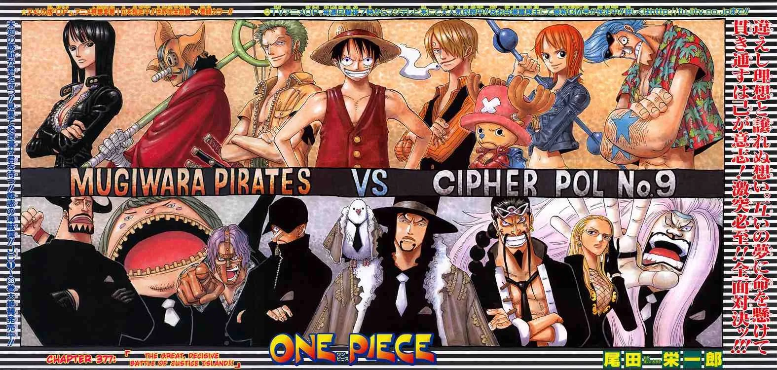 One Piece Chapter 377 - Page 1