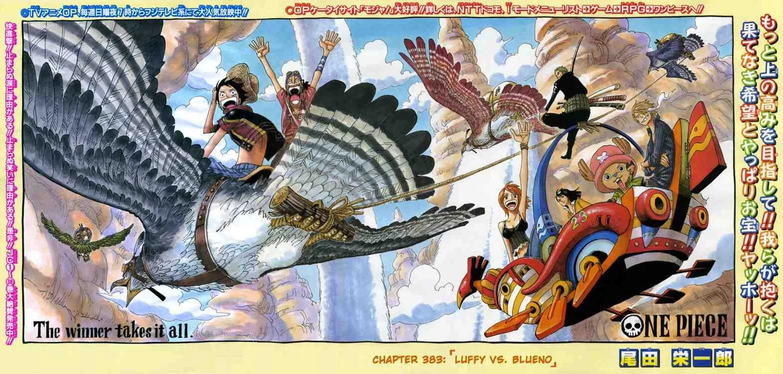One Piece Chapter 383 - Page 1