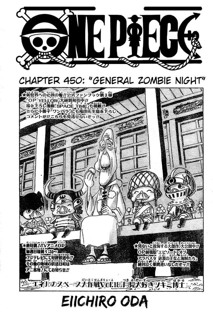 One Piece Chapter 450 - Page 1