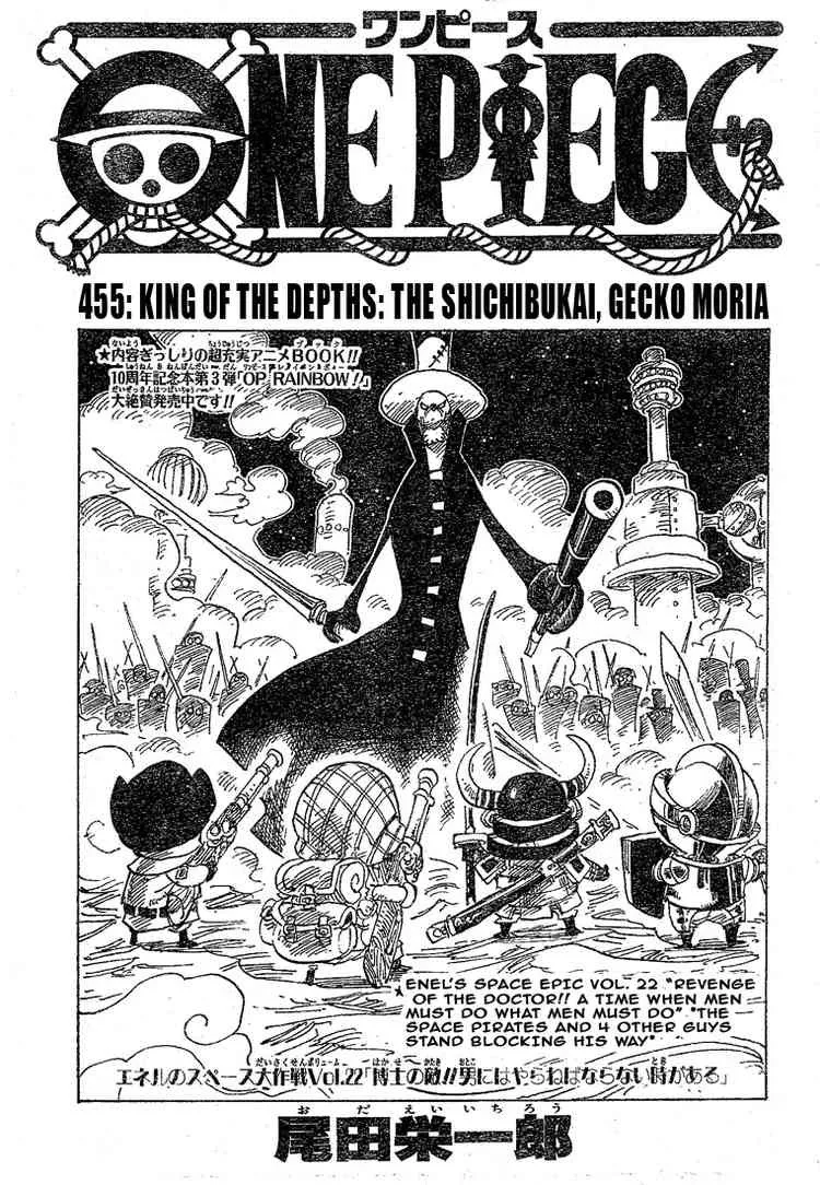 One Piece Chapter 455 - Page 1