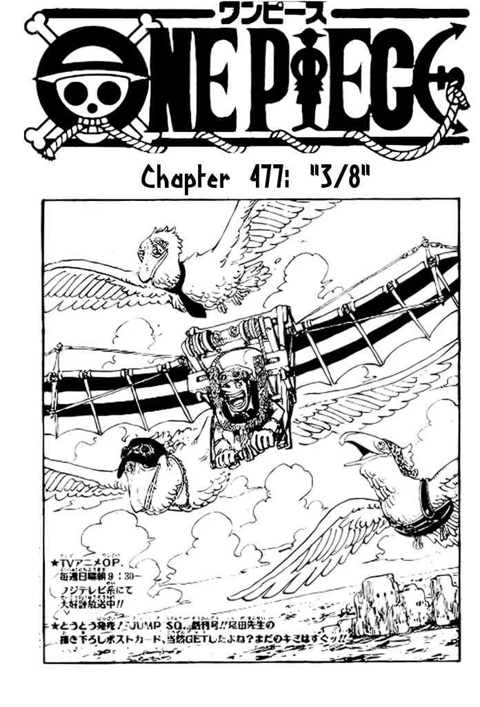 One Piece Chapter 477 - Page 1