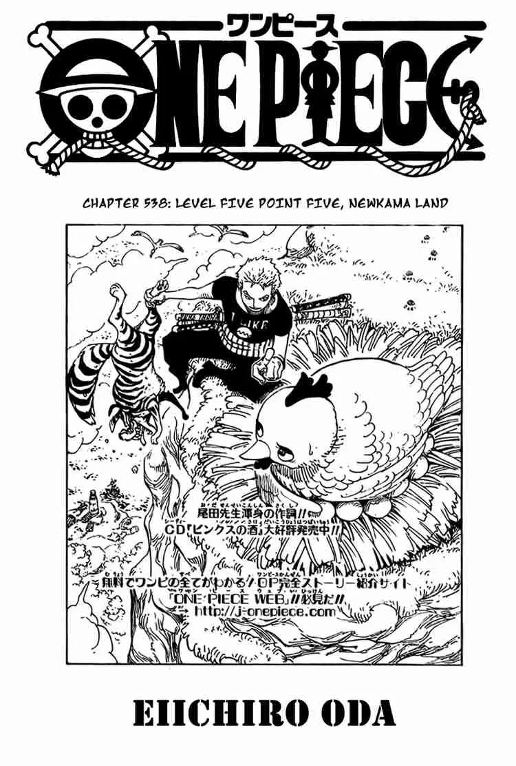 One Piece Chapter 538 - Page 1