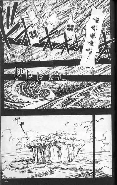 One Piece Chapter 57 - Page 13