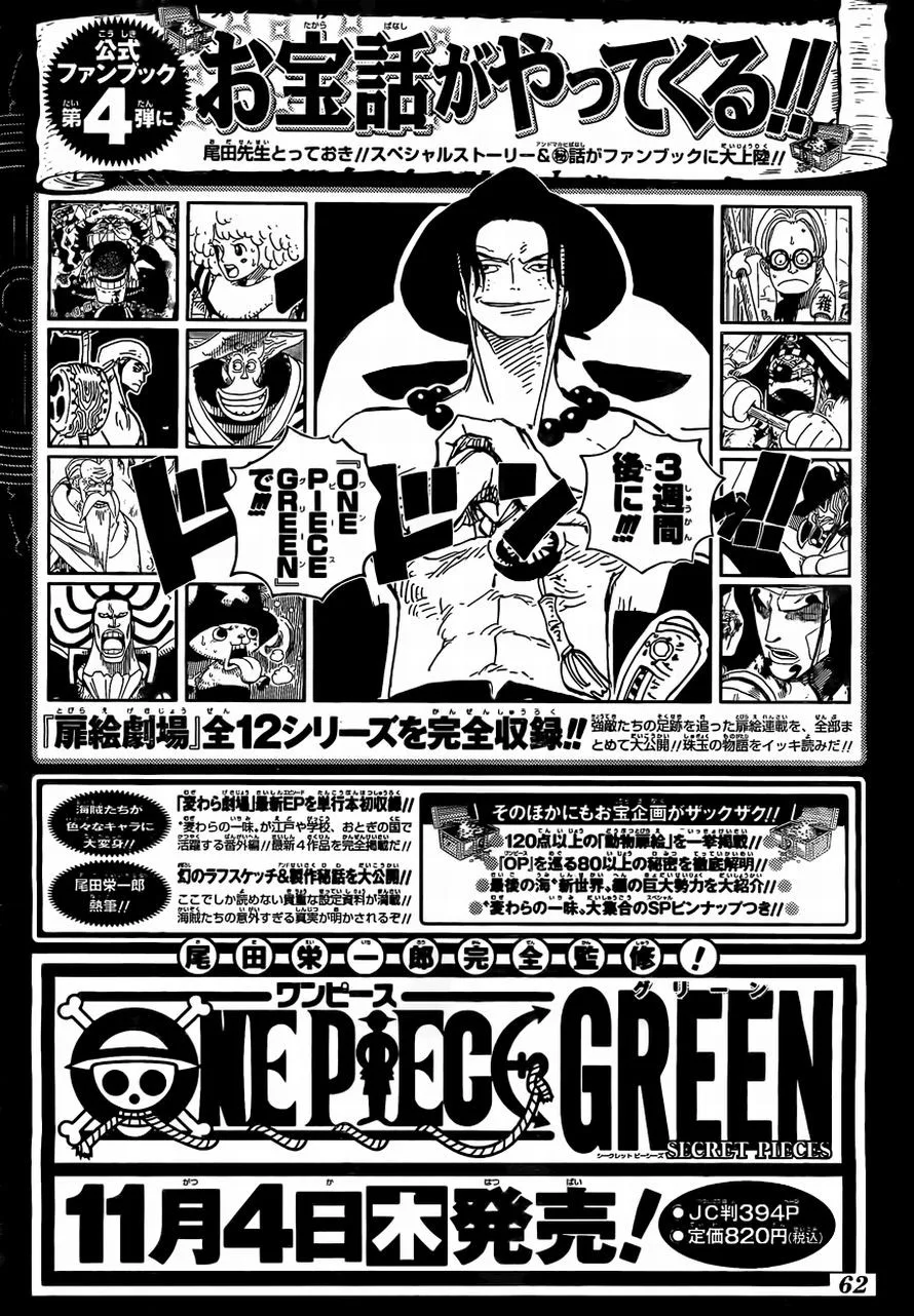 One Piece Chapter 599 - Page 18