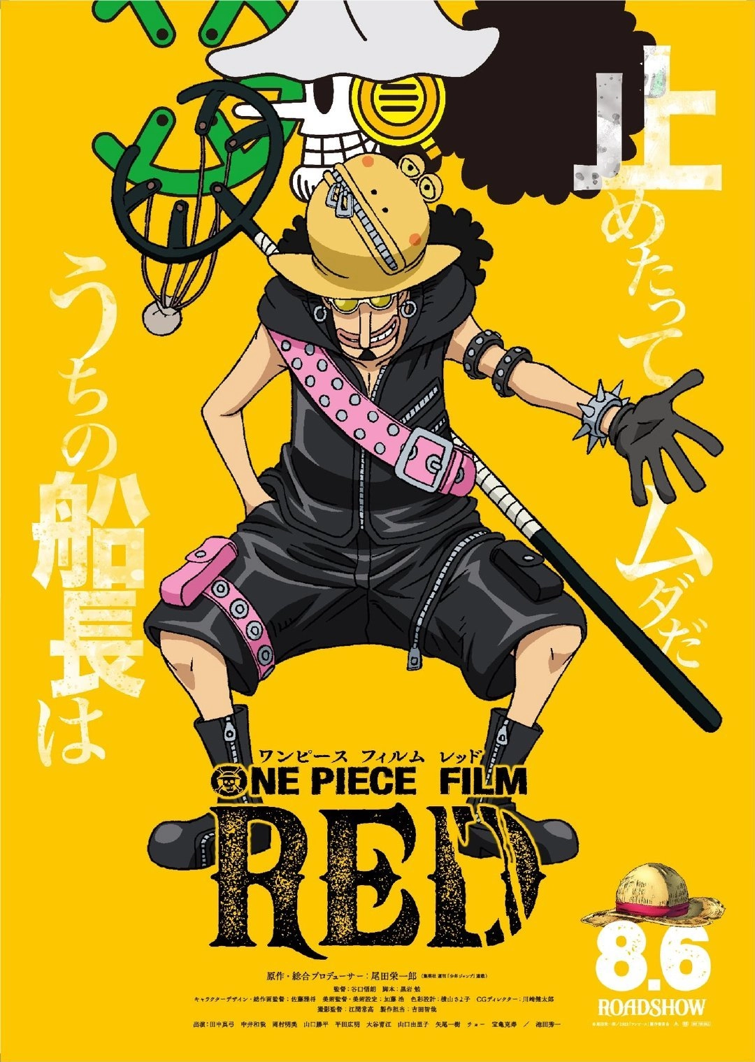 One Piece Chapter 6.56 - Page 5