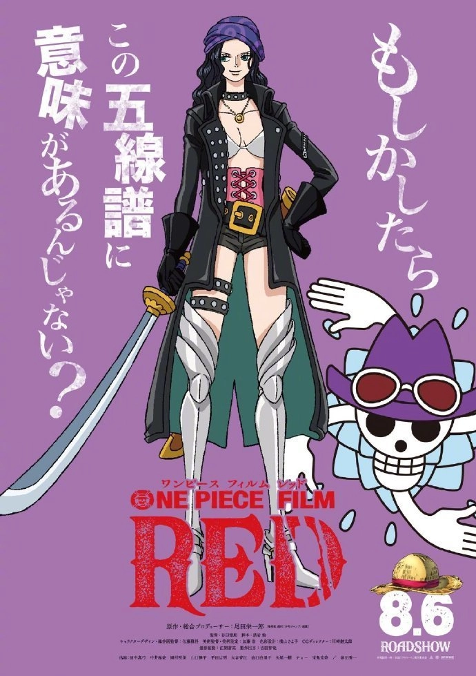 One Piece Chapter 6.56 - Page 6