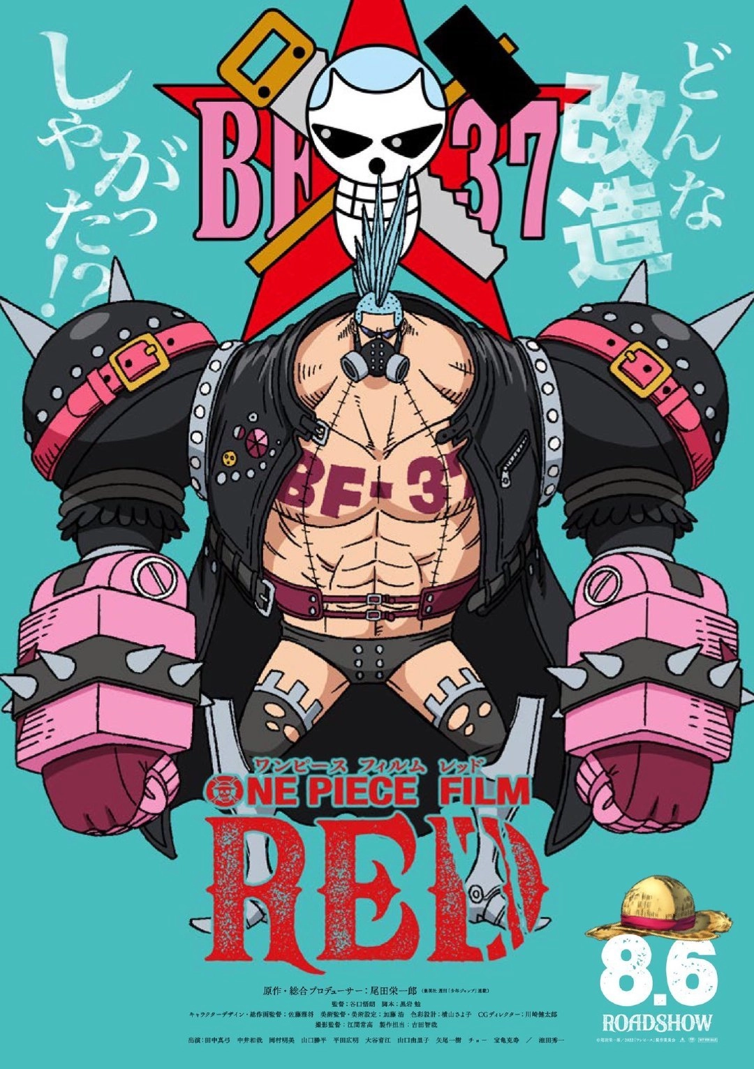 One Piece Chapter 6.56 - Page 8