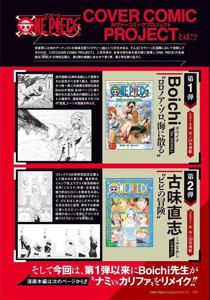 One Piece Chapter 6.66 - Page 7