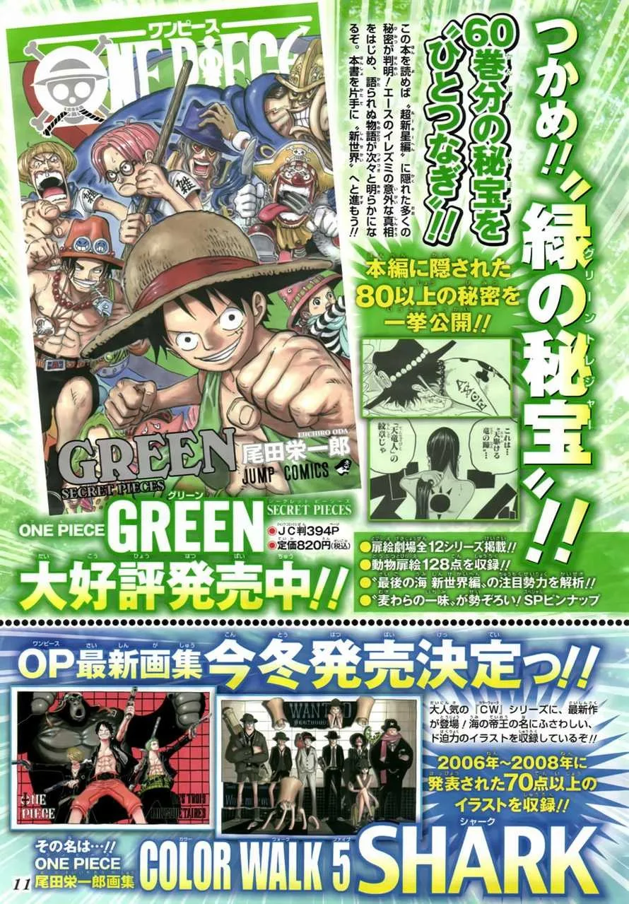 One Piece Chapter 604 - Page 19