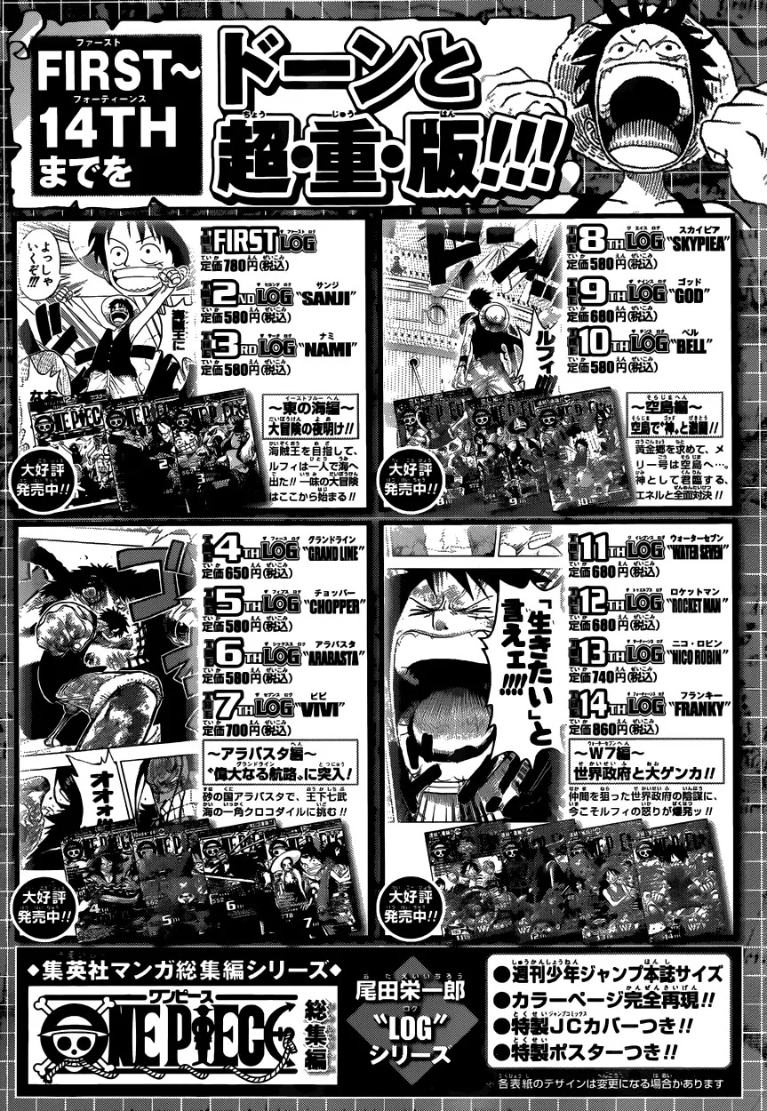 One Piece Chapter 605 - Page 17