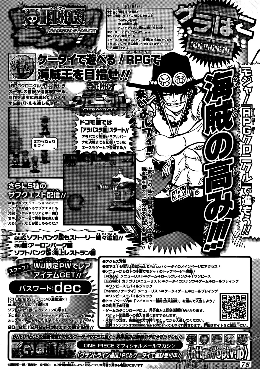 One Piece Chapter 608 - Page 18