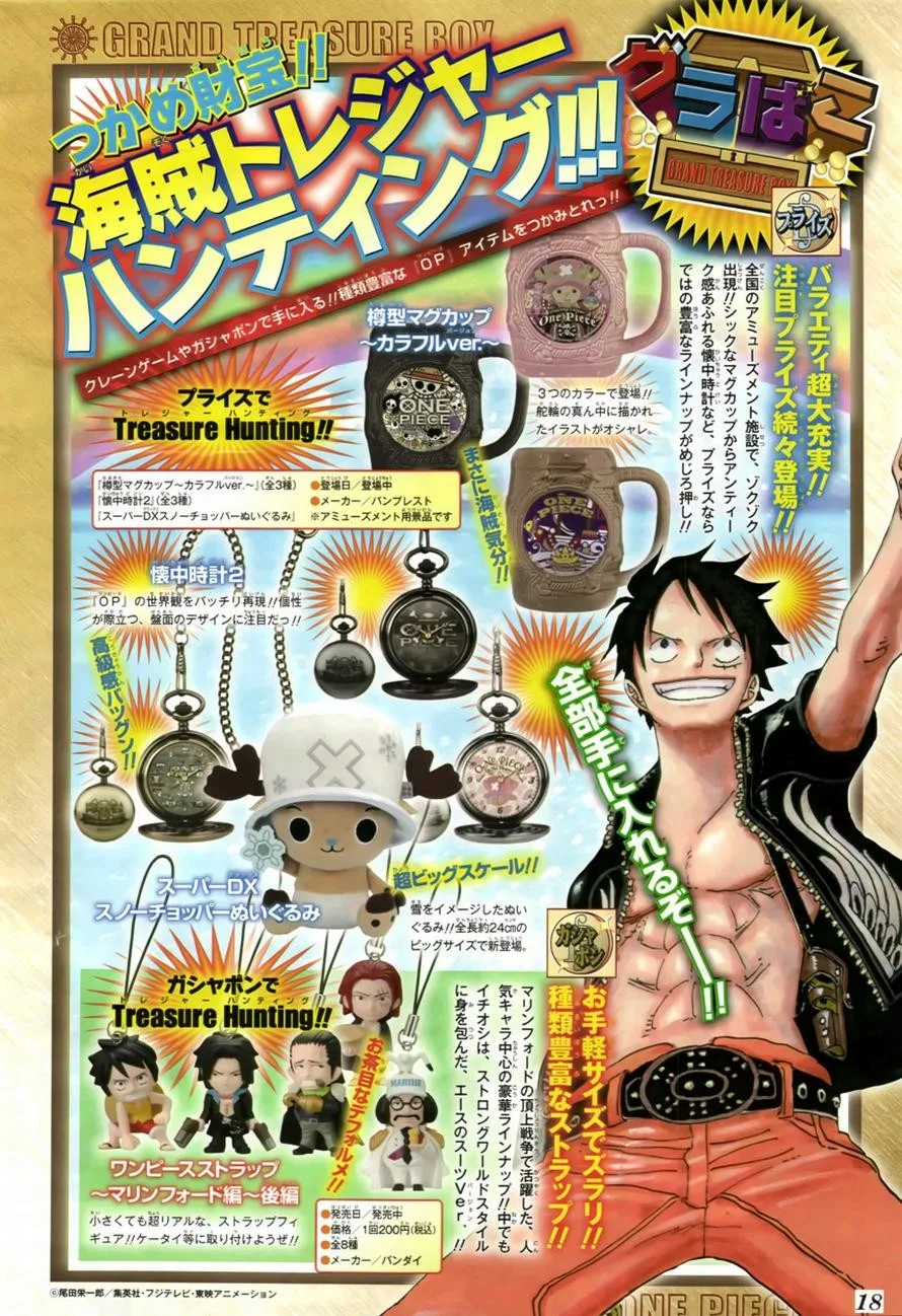 One Piece Chapter 609 - Page 2