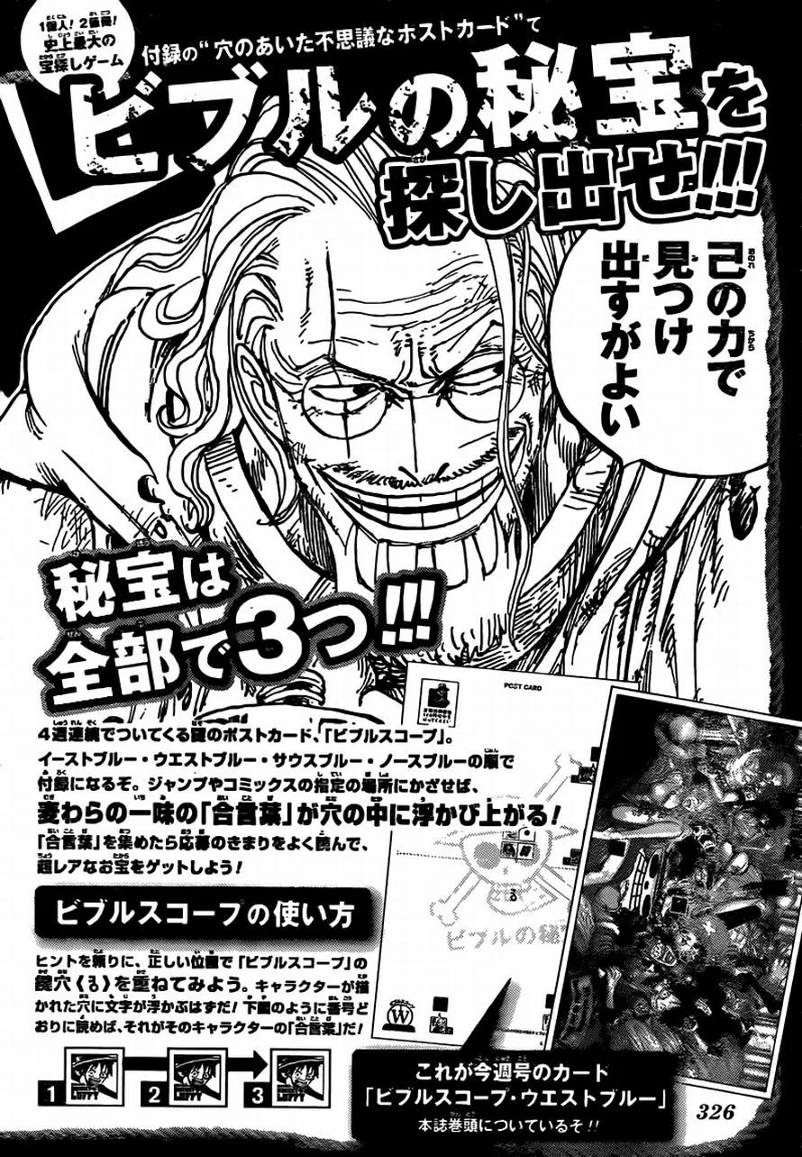 One Piece Chapter 613 - Page 18