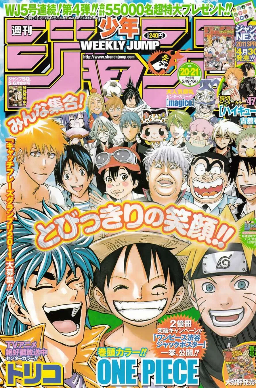 One Piece Chapter 622 - Page 1