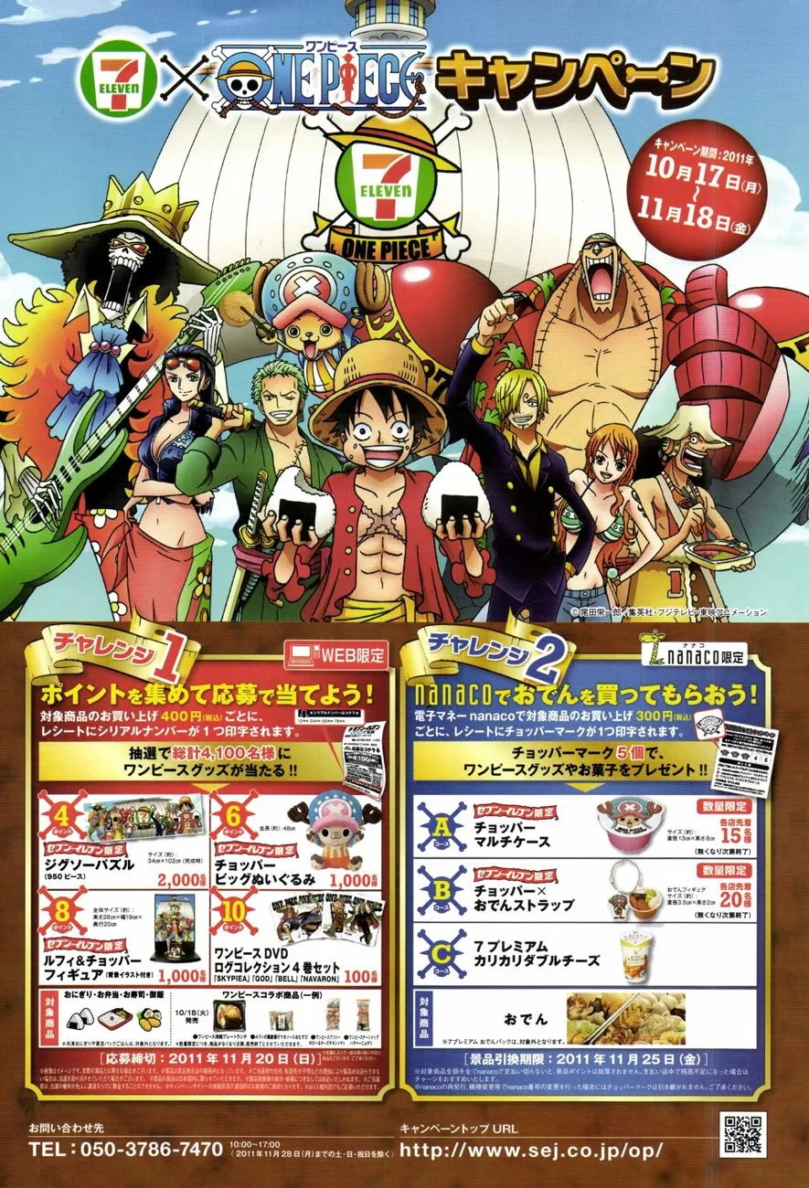 One Piece Chapter 642 - Page 22