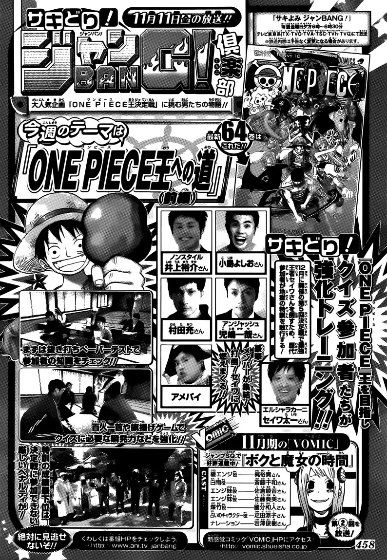 One Piece Chapter 646 - Page 18