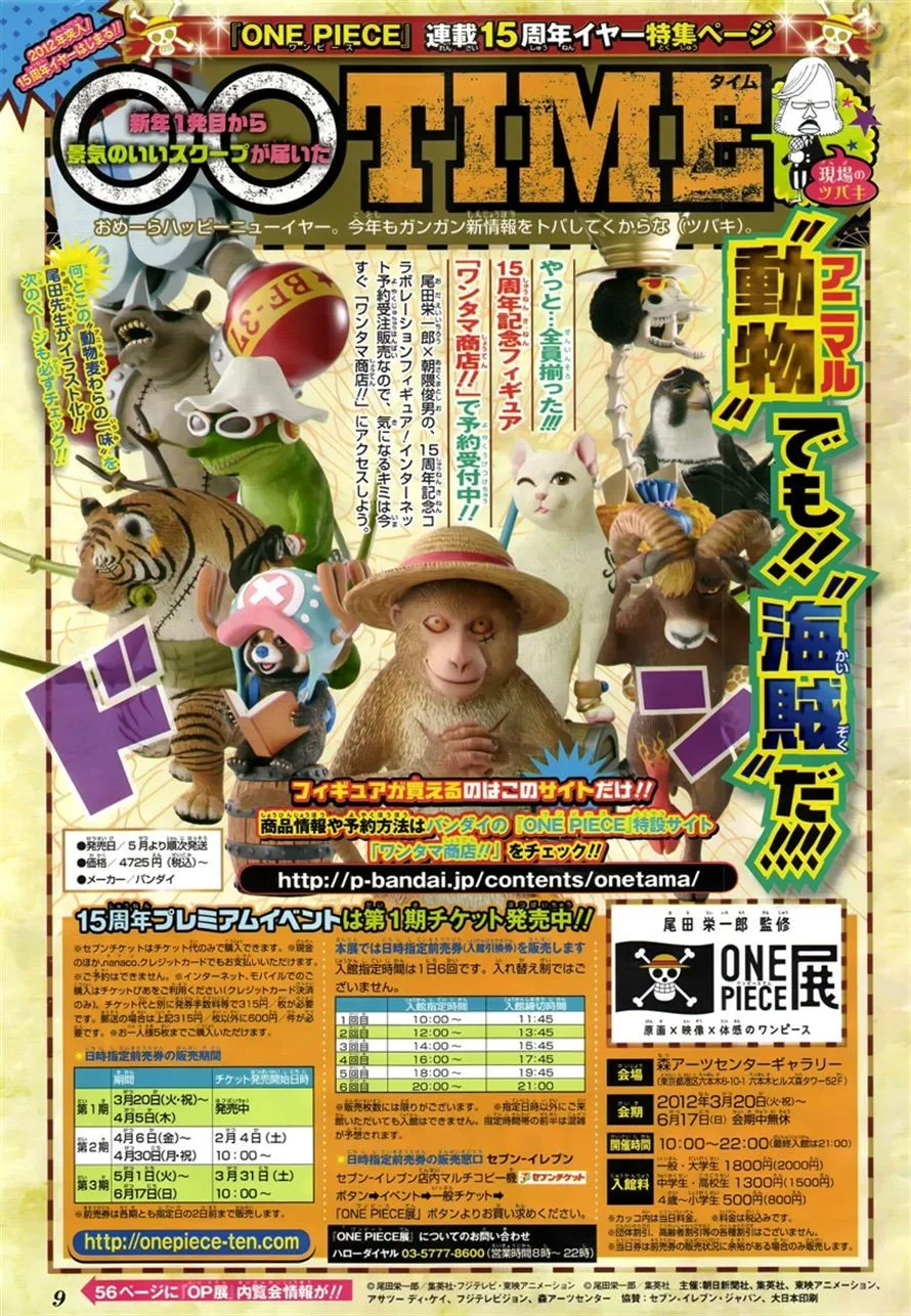 One Piece Chapter 651 - Page 18