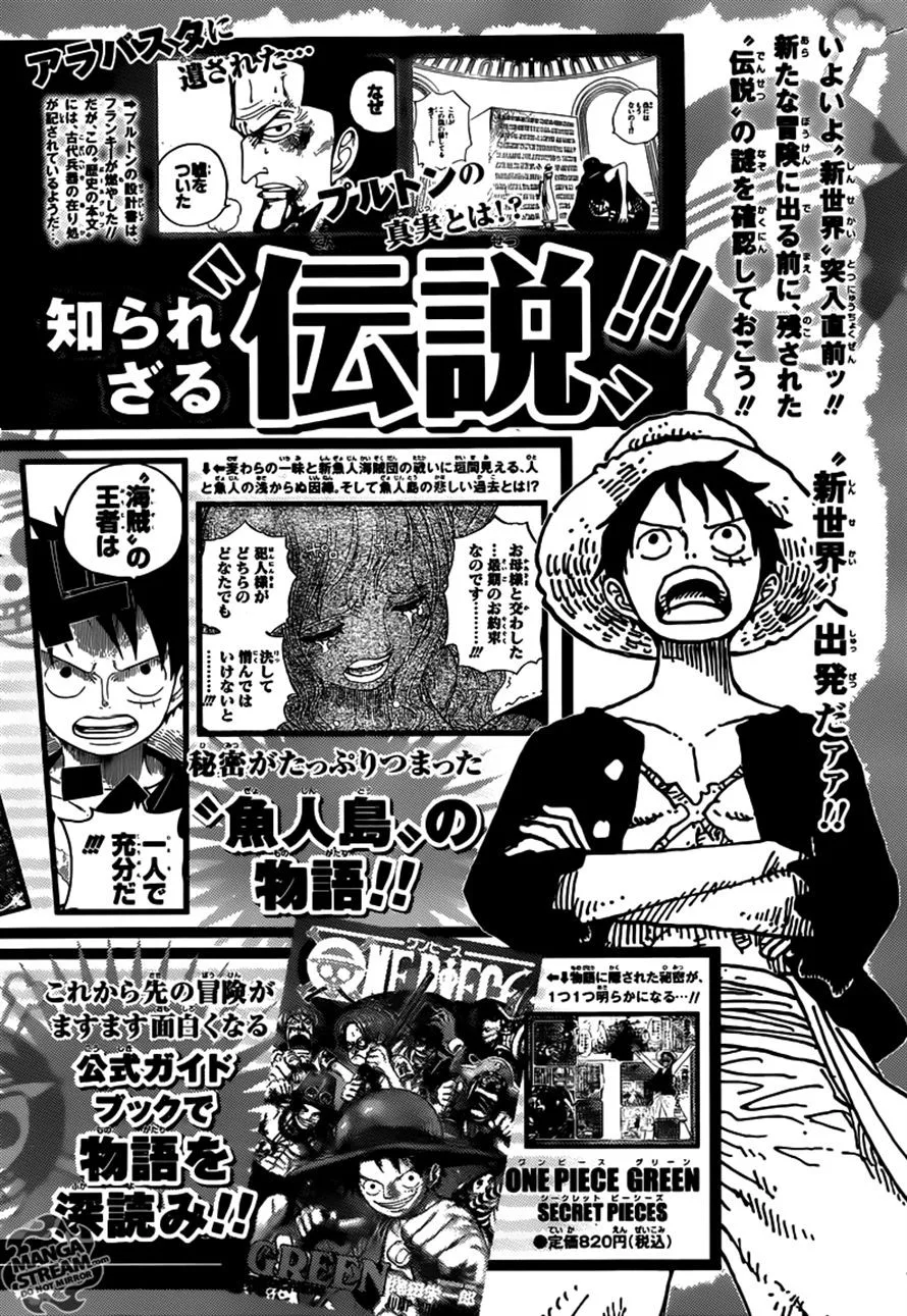 One Piece Chapter 651 - Page 20