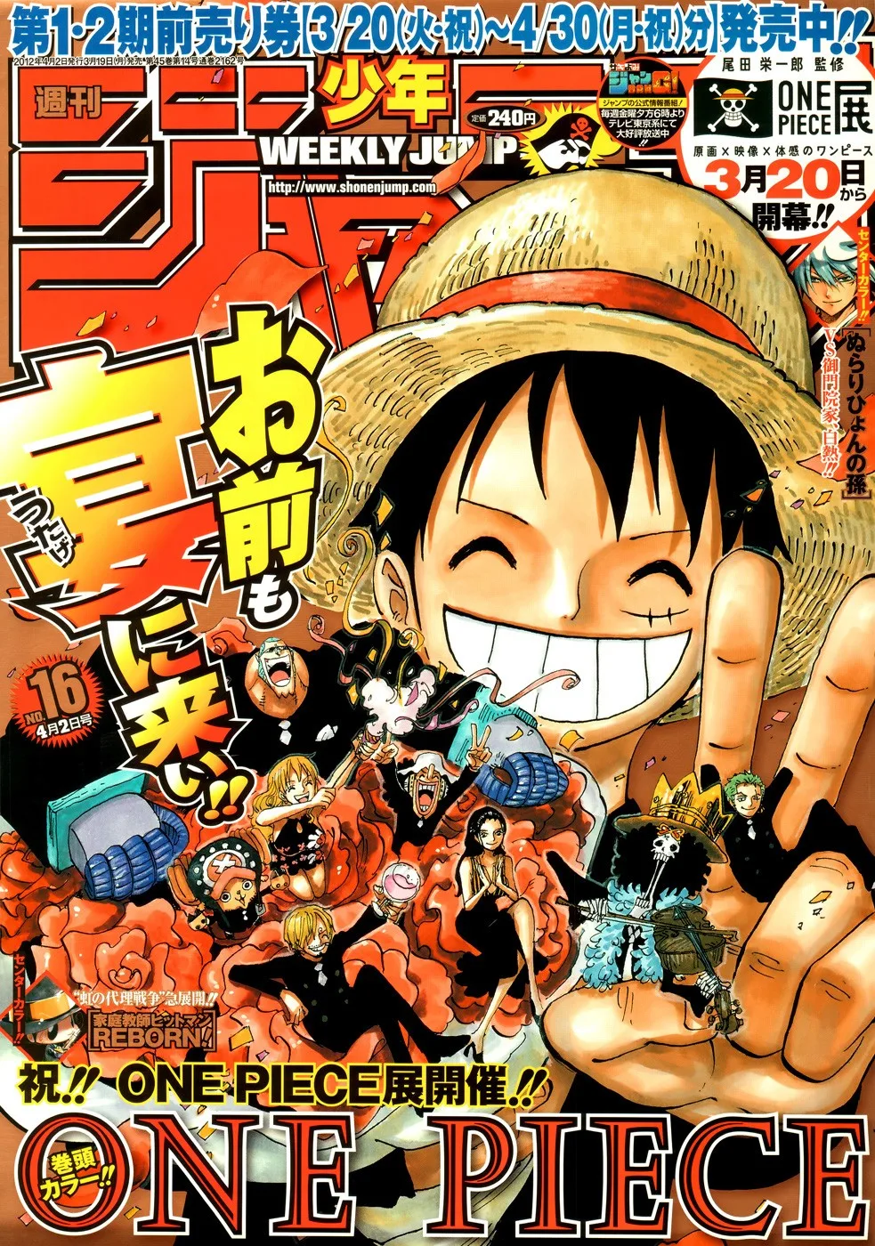 One Piece Chapter 660 - Page 1
