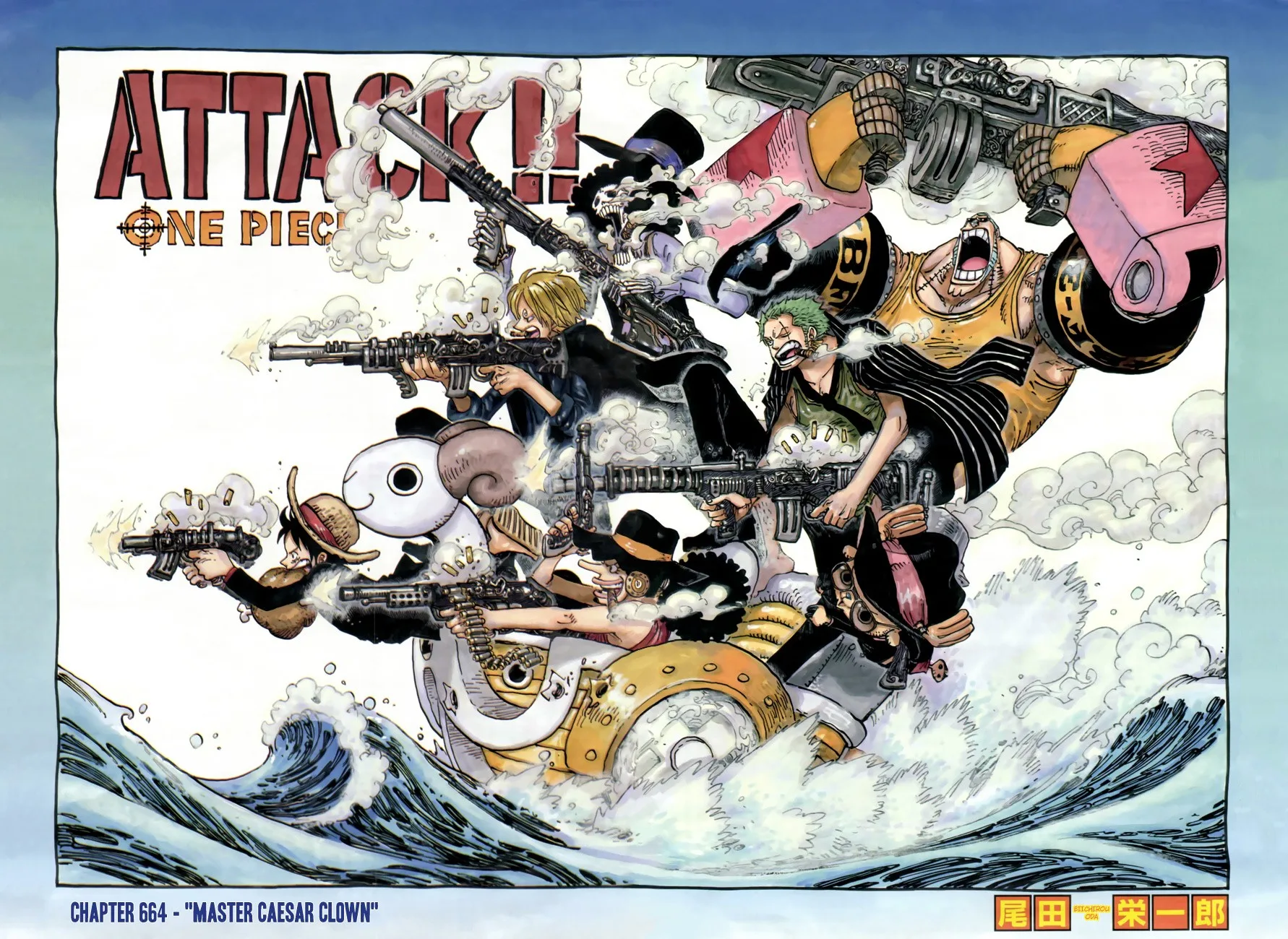 One Piece Chapter 664 - Page 1