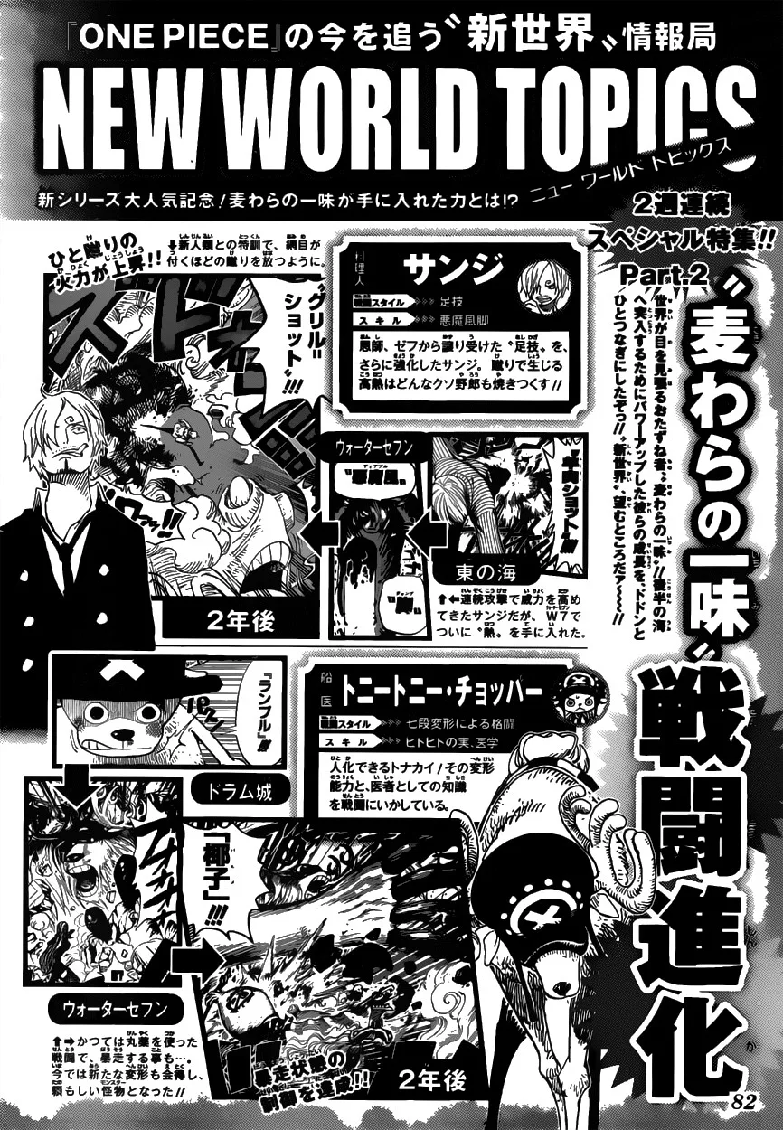 One Piece Chapter 670 - Page 18