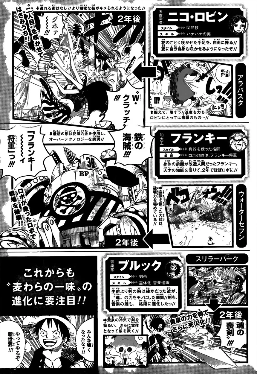 One Piece Chapter 670 - Page 19