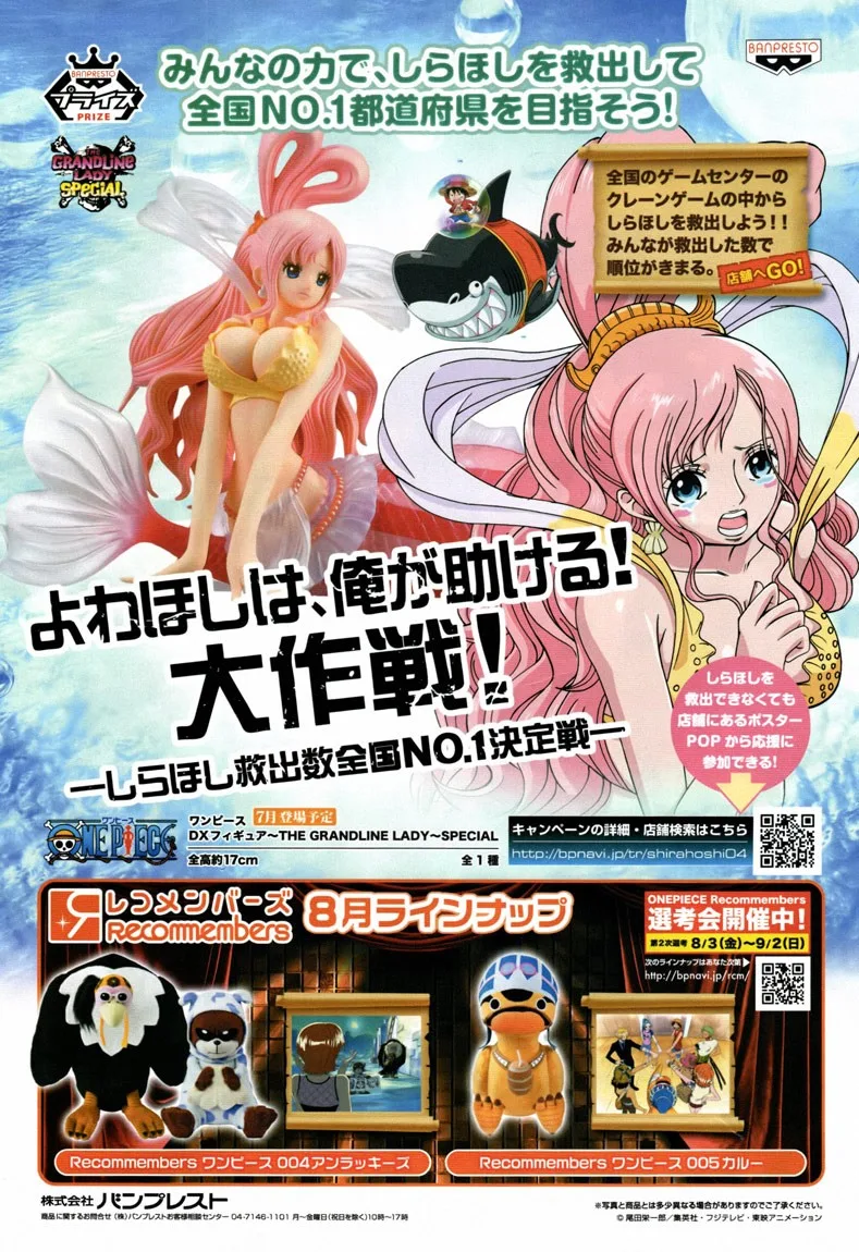 One Piece Chapter 675 - Page 23