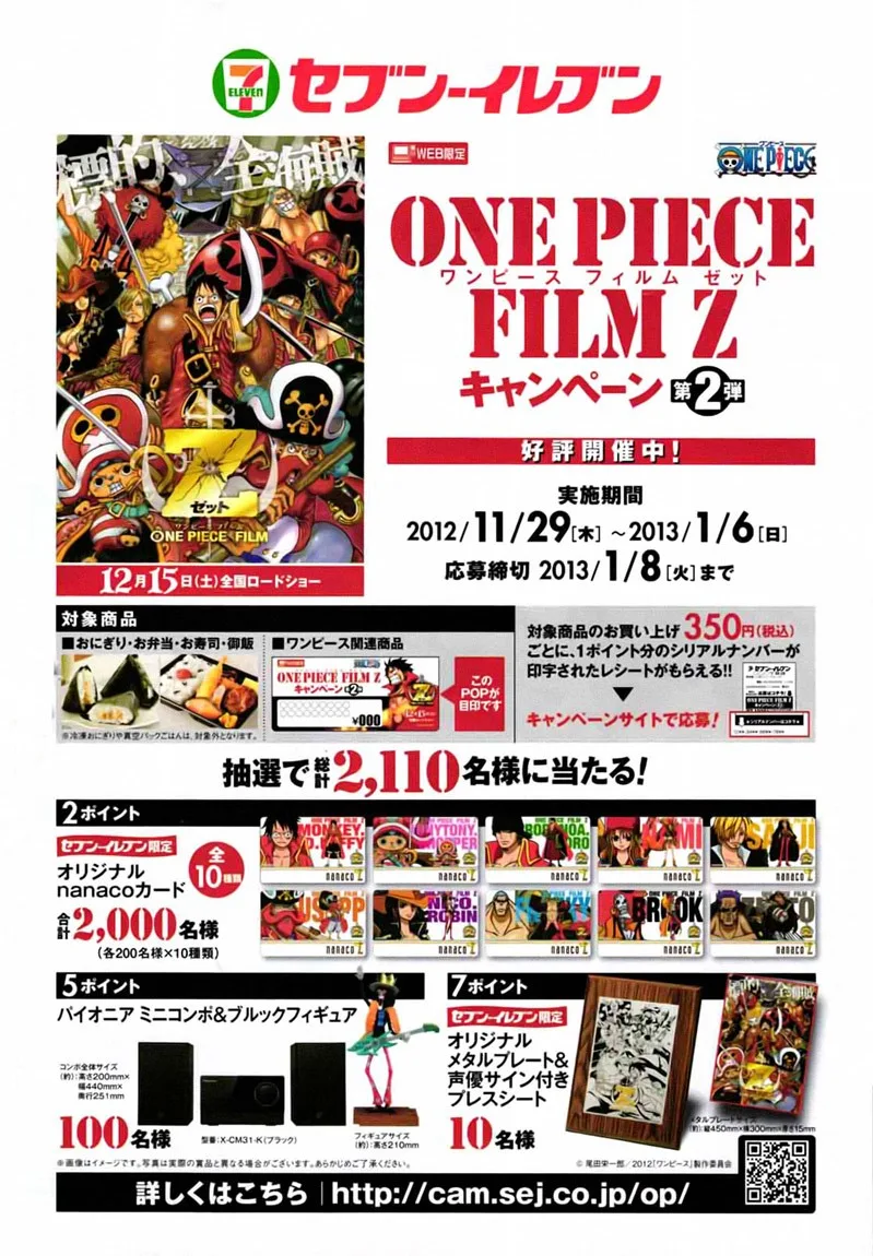 One Piece Chapter 690 - Page 22