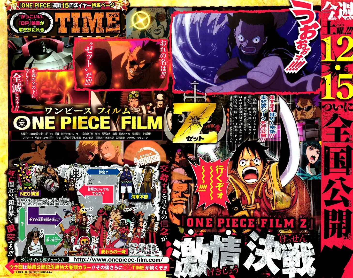 One Piece Chapter 691 - Page 4