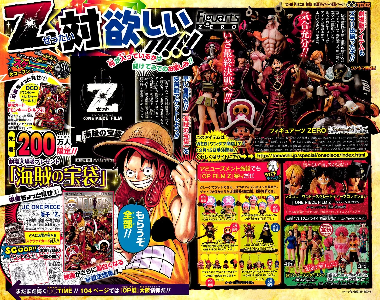 One Piece Chapter 691 - Page 5