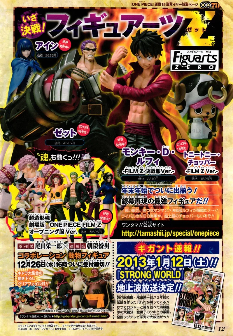 One Piece Chapter 693 - Page 4